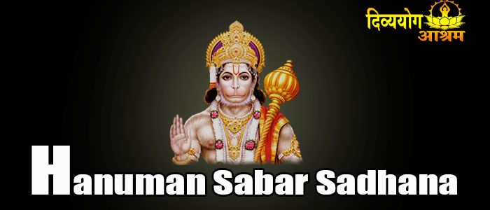 Hanuman sabar sadhana