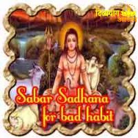 Sabar Sadhana for freedom from bad habit 