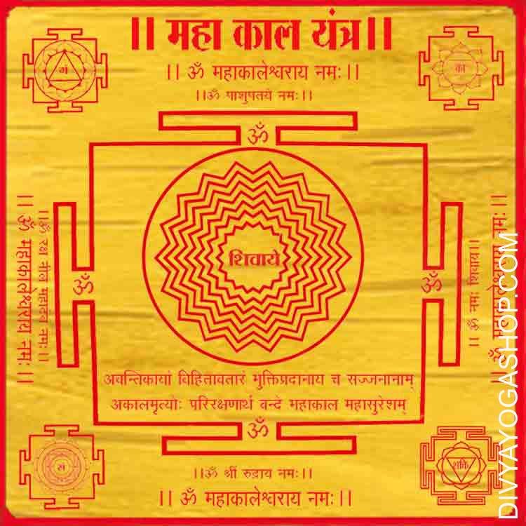 Mahakaal Yantra Online Mahakaal Yantra Buy Mahakaal Yantra Mahakaal Yantra Benefits The program can be installed on android. mahakaal yantra online mahakaal yantra buy mahakaal yantra mahakaal yantra benefits
