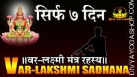 Var-lakshmi sadhana