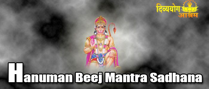 Hanuman beej mantra sadhana