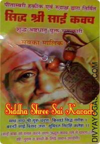 Siddha Shree Sai kavach