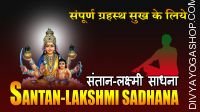 Santan lakshmi sadhana