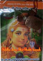 Siddha shree Shiva-shakti kavach