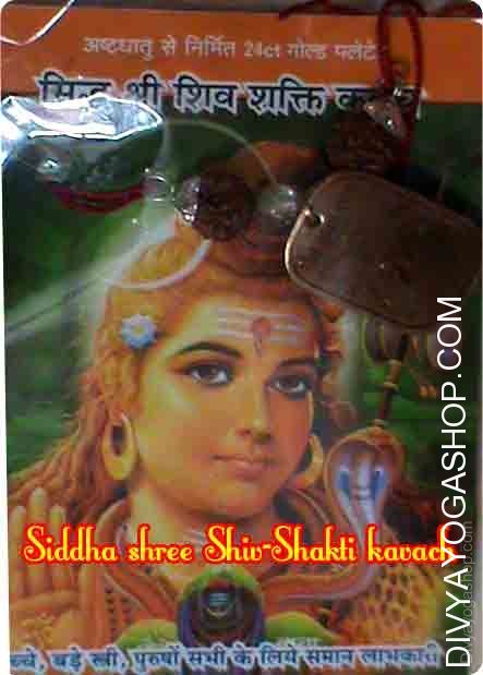 siddha-shree-shiva-shakti-kavach.jpg