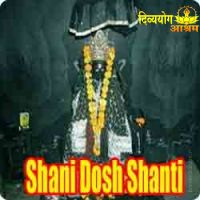Shani dosha shanti articles