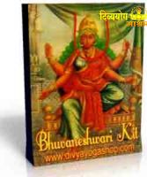 Bhuvaneshwari Spiritual Kit