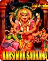 Narasimha sadhana for stop evil dreams