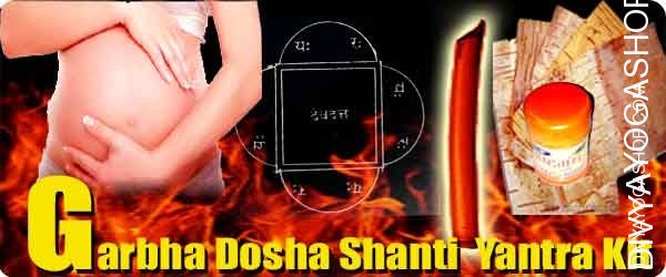 Garbha dosha shanti yantra kit