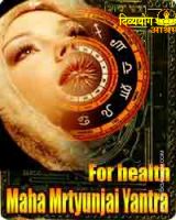 Mahamrtyunjai yantra for health