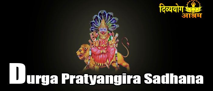 Durga pratyangira sadhana