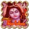 Shiva Sadhana for fearlessness and power