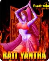 Rati yantra for love