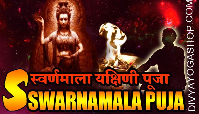 Swarnamala yakshini puja for money attraction