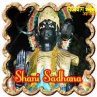 Shani Sadhana for appeasing Saturn