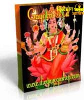 Gayatri Spiritual Kit for affluence, prosperity and harmony