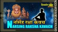 Narsing raksha kavach