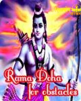Rama mantra sadhana to get rid of obstacles