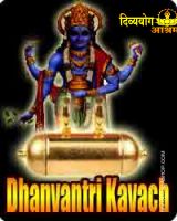 Dhanvantari kavach for health