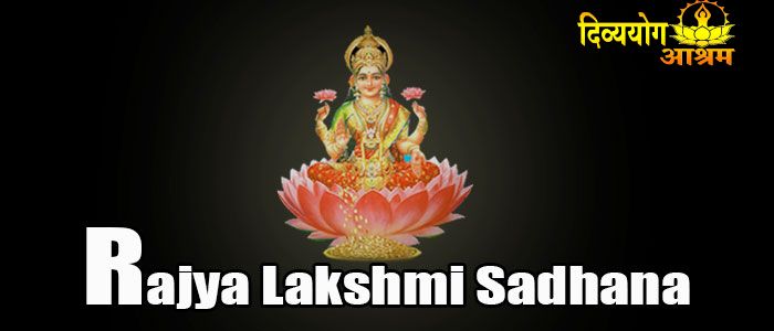 Rajya lakshmi sadhana