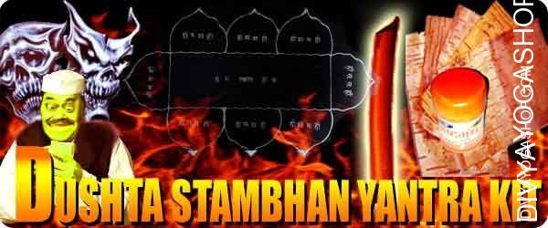 Dushta stambhan yantra kit