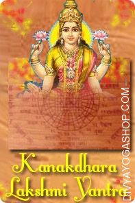 kanakdhara-lakshmi-bhojpatra-yantra.jpg