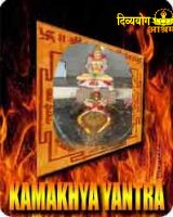 Kamkhya yantra