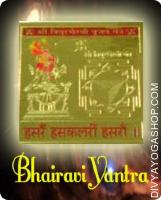 Bhairavi gold plated yantra