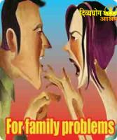 Articles for family problems