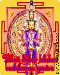 Tibbati Sabar lakshmi vashikaran yantra sadhana