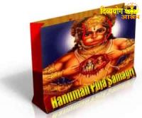Hanuman puja samagri