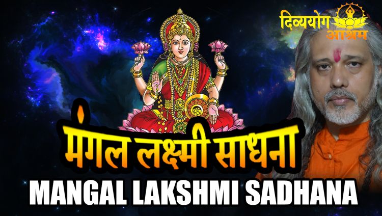 mangal lakshmi sadhana and deeksha