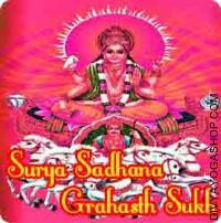 Surya Sadhana for grahasth  sukh