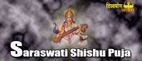 Saraswati shishu puja