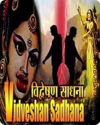 Vidveshan sadhana samagri for enemy