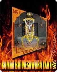 Kumara Bhimeswara Swamy yantra