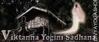 Vikatanna yogini sadhana