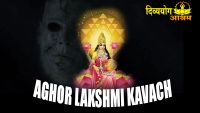 Aghor lakshmi kavach