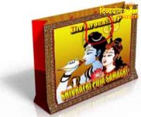 Shiva puja samagri for shivaratri