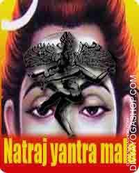 Nataraja yantra mala