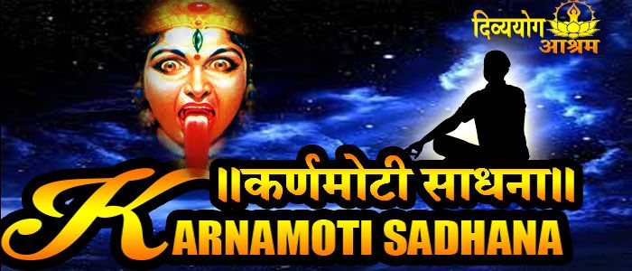 Karnamoti sadhana for enemy protection