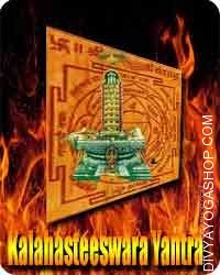 Kalahasteeswara yantra for solvation