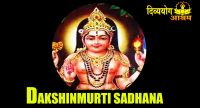 Dakshinmurti sadhana for strong protection