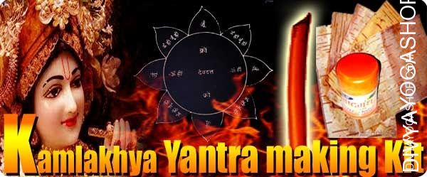 Kamakakhya yantra making kit for goodluck