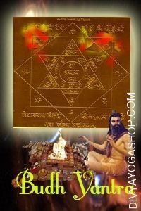 budh-copper-yantra.jpg budh-copper-yantra.jpg