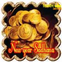New year Sadhana for Joyful life
