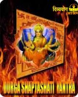 Durga saptasati yantra