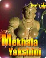 Madan Mekhala yakshini sadhana