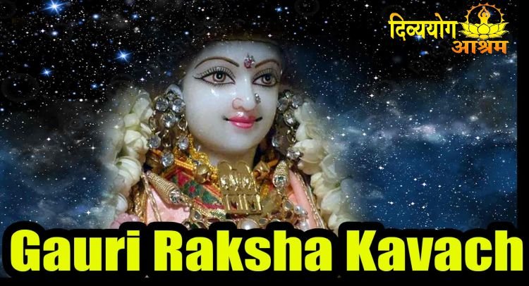 Gauri Raksha Kavach