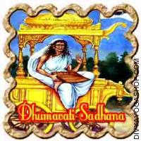 Dhumavati Sadhana - Terrify in evil force